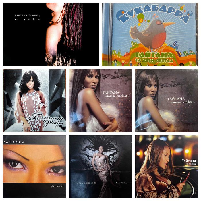 Ліцензійні CD Гайтана
