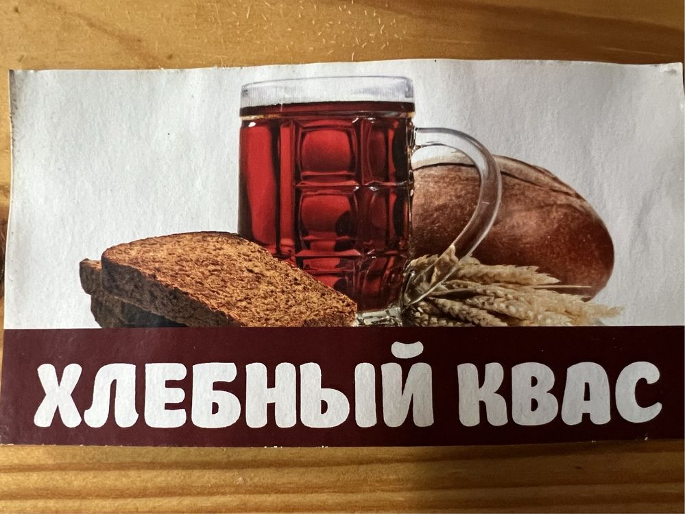 Продам квас лимонад