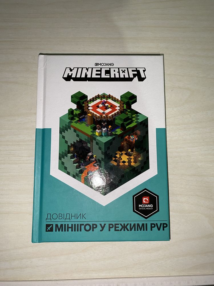 Minecraft. Майнкрафт книга