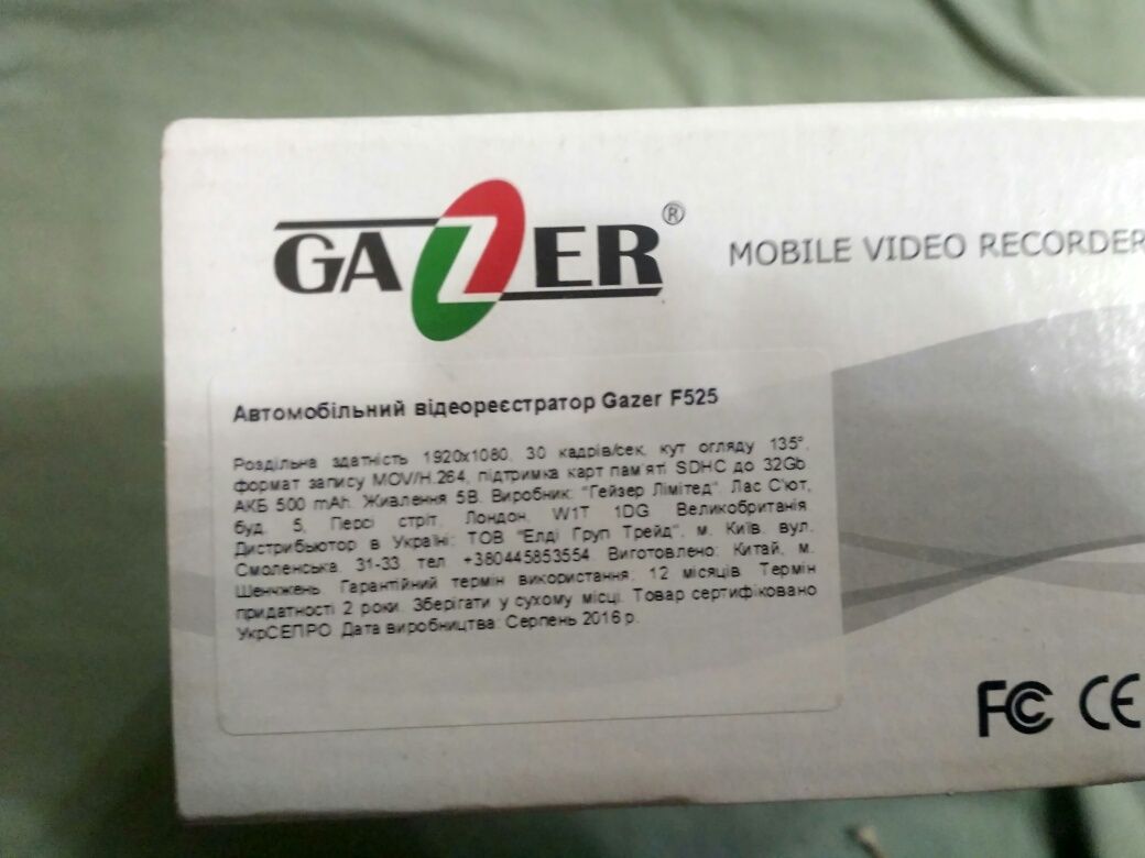 Видеорегистратор GAZER F525