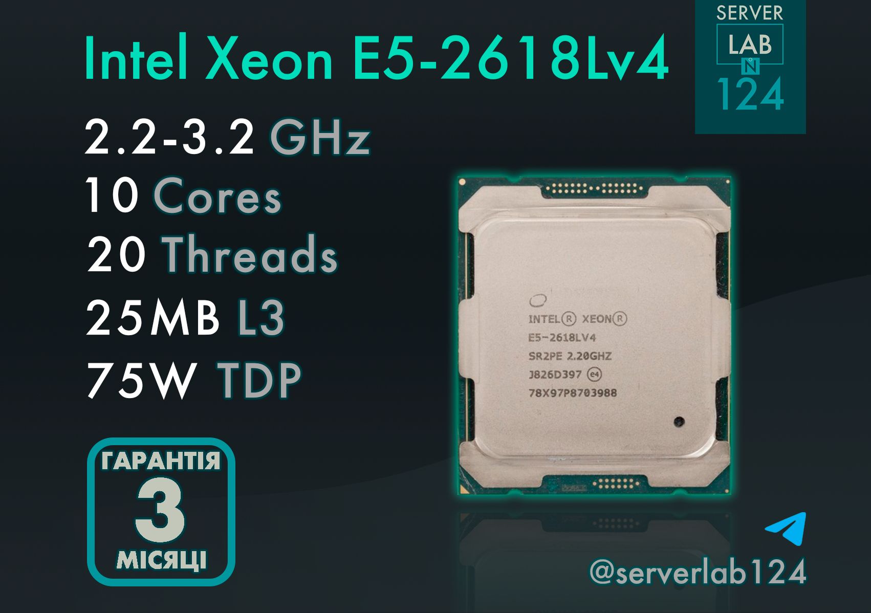 Процесор Intel Xeon E5‑2618Lv4 [2.2‑3.2 ГГц / 10 ядер] LGA2011-3