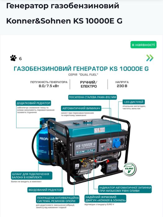 Генератор 8кВт газобензиновий Konner&Sohnen KS 10000E G
