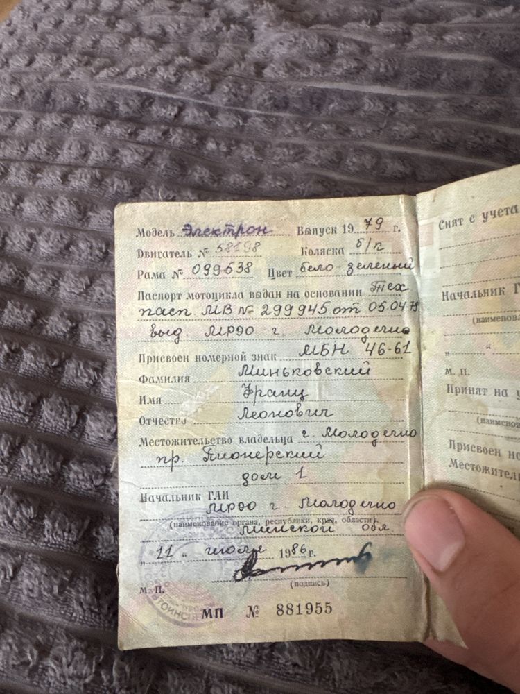 СРОЧНО! Вятка электрон 1979 года