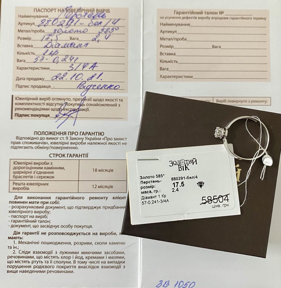 Новое золотое кольцо с бриллиантом 0,24 кт, р.17,5, ЗВ. Модель Tiffany