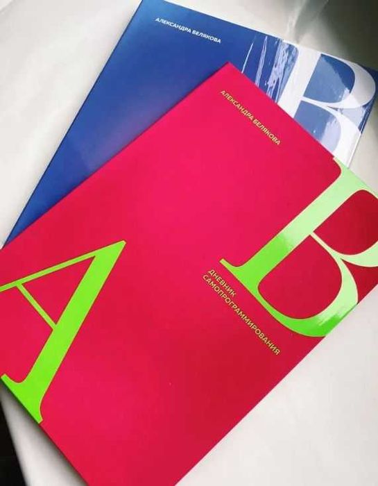 Новинк: красота, сексуальность, мышление. Александра Белякова