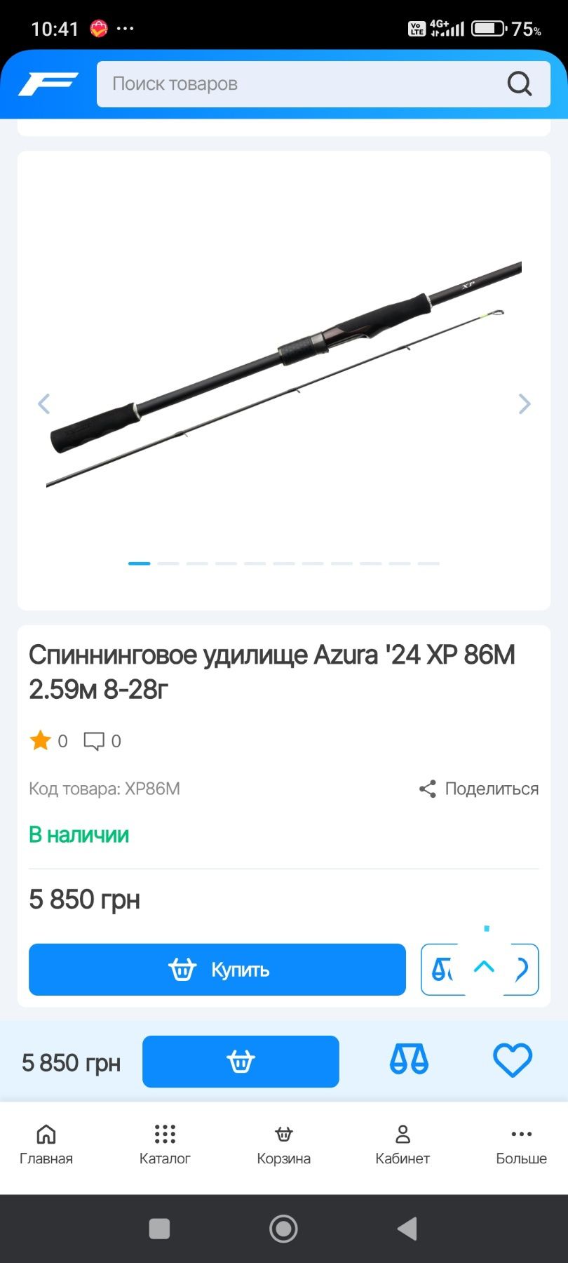 Спиннинги AZURA RAIDON 2,36  XP 2,59.Котушки Okuma .Подсак AZURA