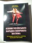 Книга з хореографії