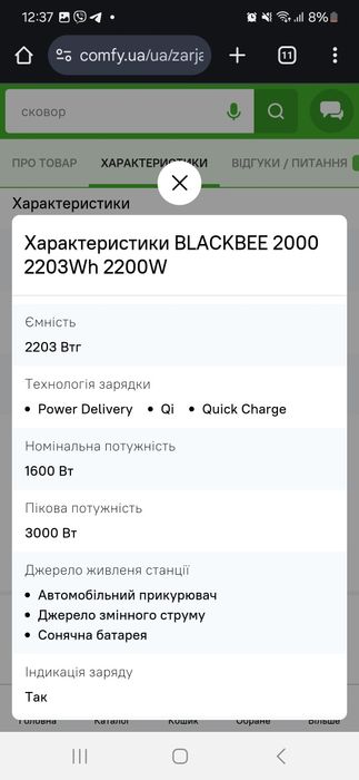 Нова. Запакована. Зарядна станція AlphaESS BLACKBEE 2000 2203Wh 2200W