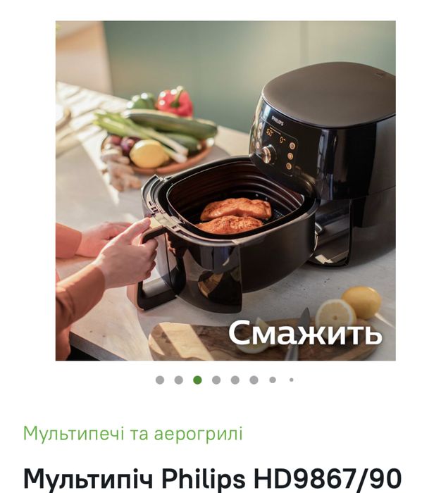 Мультипіч PHILIPS