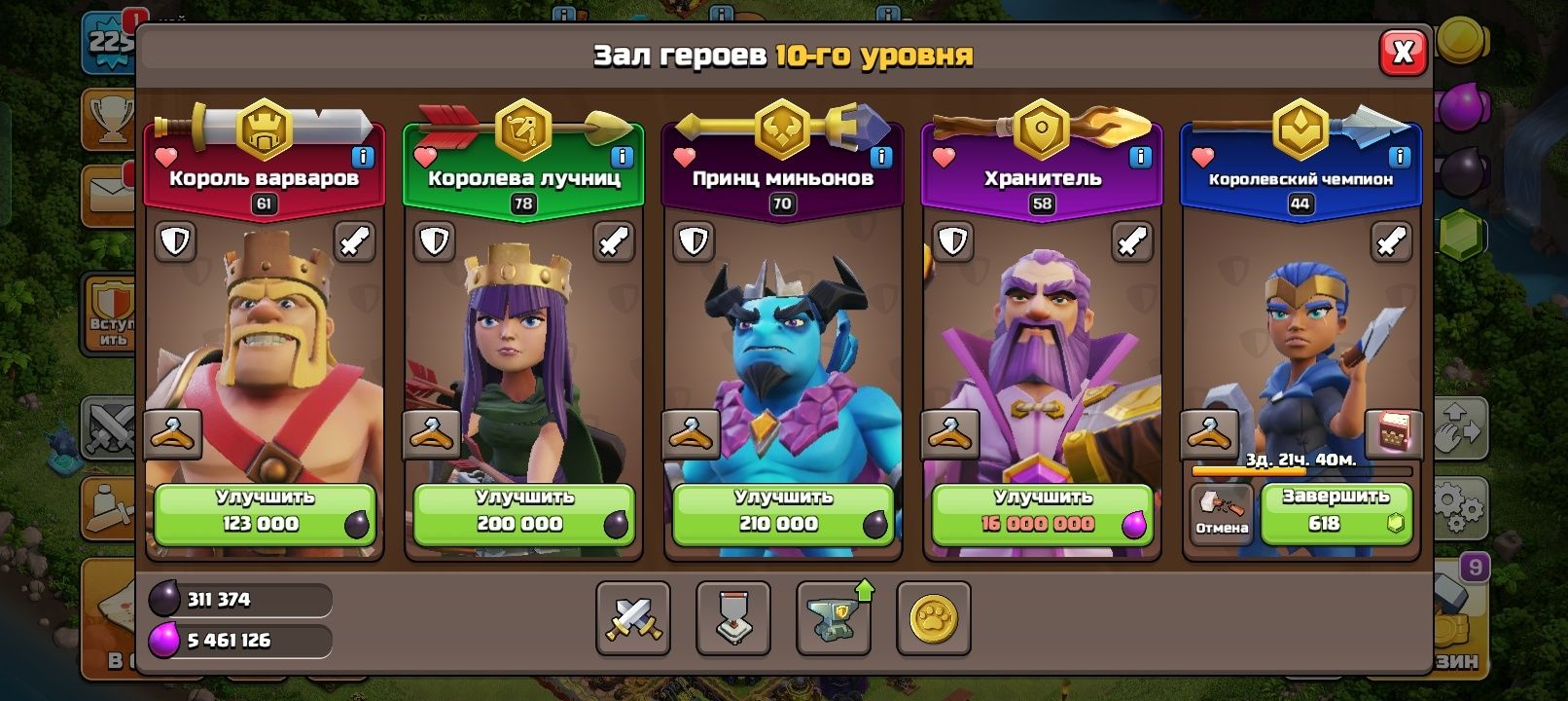 Продам акаунт клеш оф кланс!!