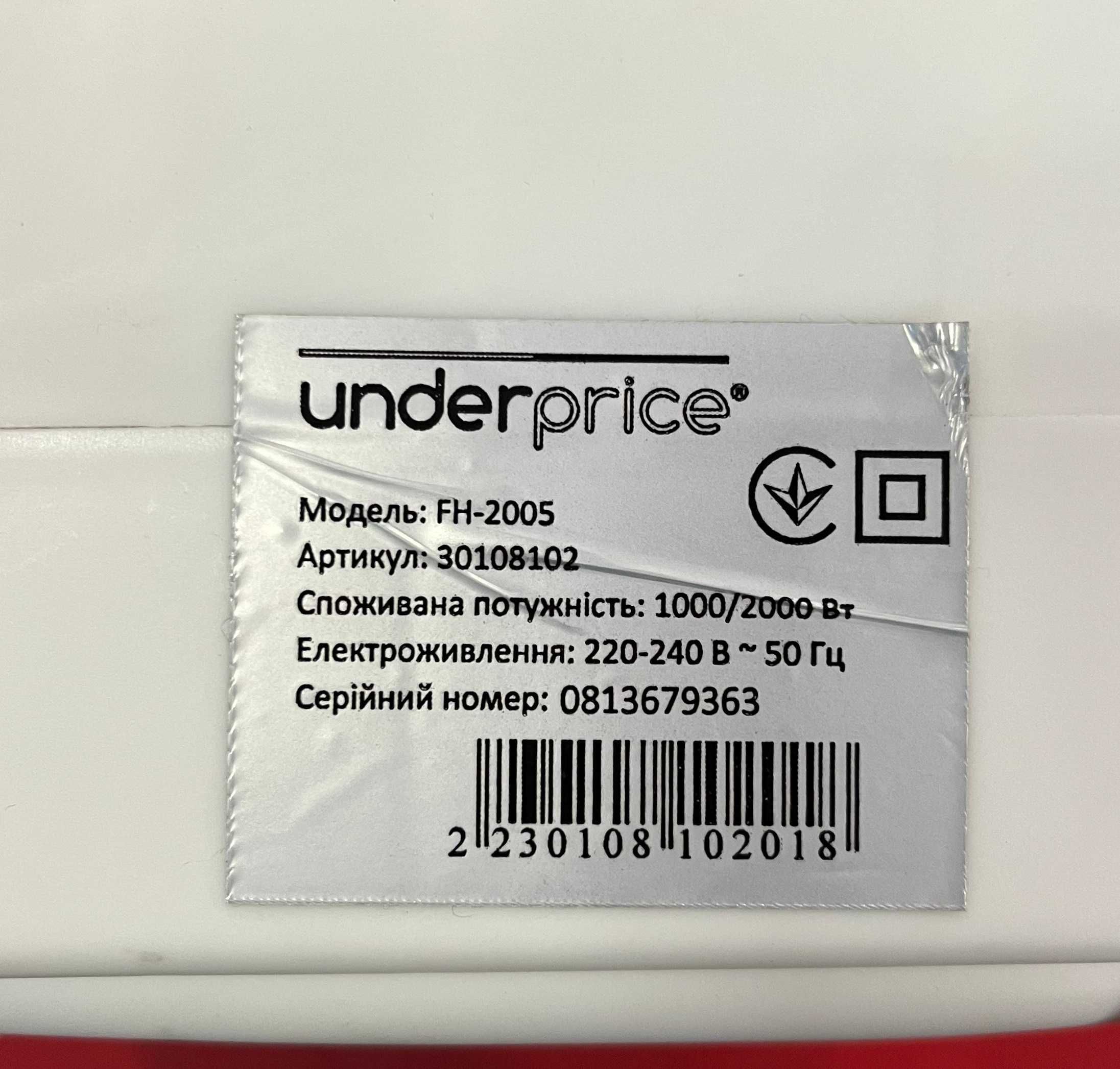 Тепловентилятор UNDERPRICE FH-2005 Б/У