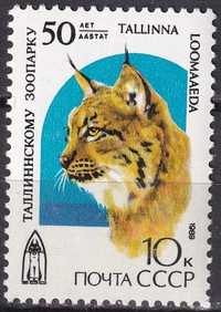 znaczki pocztowe czyste - ZSRR 1989 cena 1,40 zł kat.0,.25€