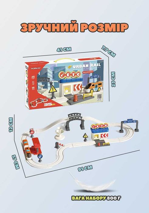 Іграшкова залізна дорога залізниця потяг поїзд дитячий паровоз дітей