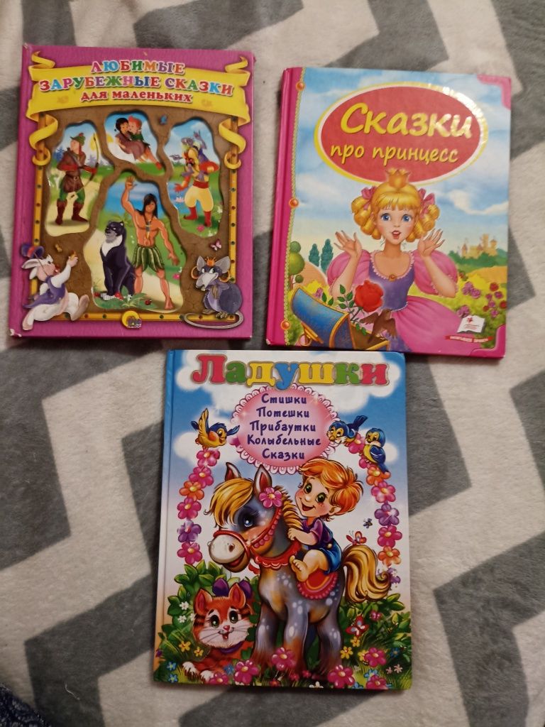 Продам детские книги