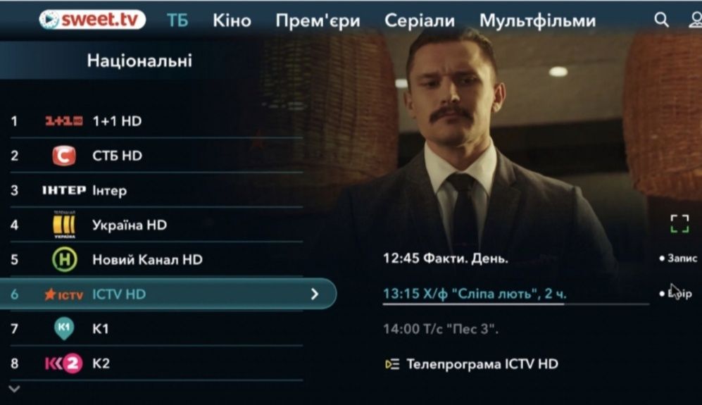 АКЦІЯ. Ваучери поповнення рахунку Sweet tv -50%