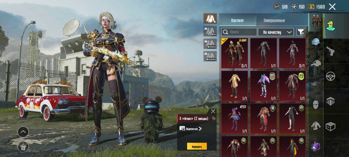 Продажа своего аккаунта в Pubg Mobile, было задоненно около 15к грн