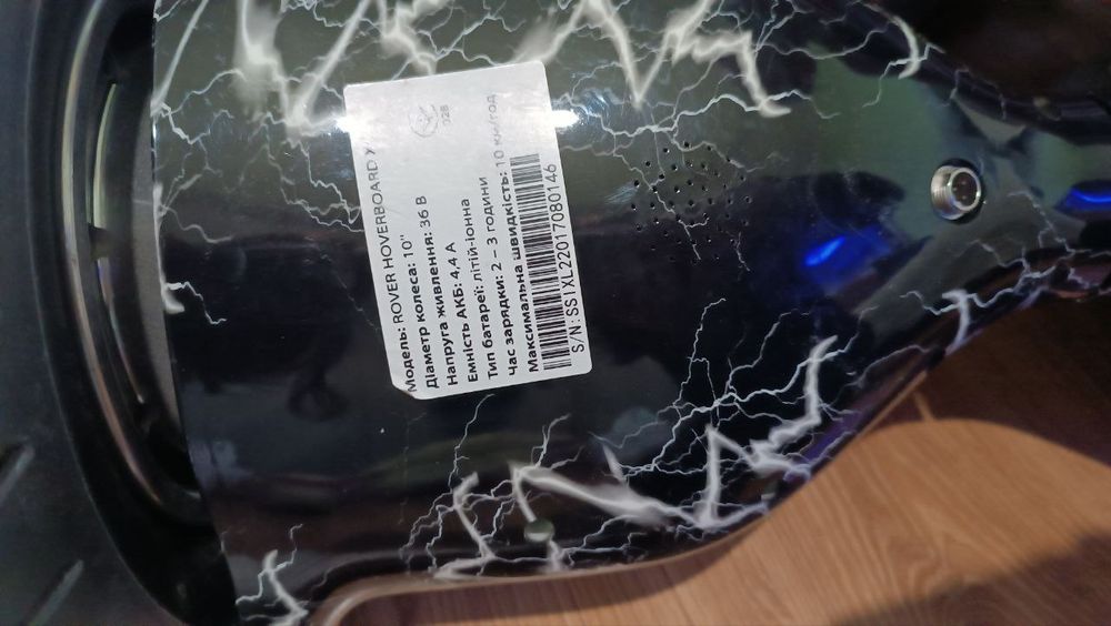 Гіроскутер на продаж