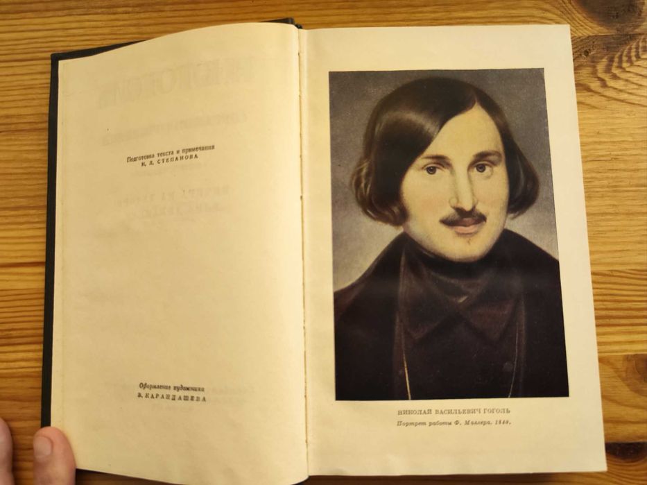 Гоголь Н.В. (1809-1852) Собрание сочинений в 6 томах