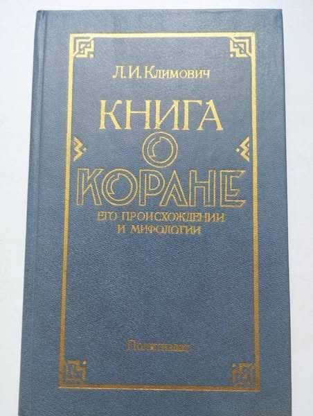 Книги: история, политика, публицистика