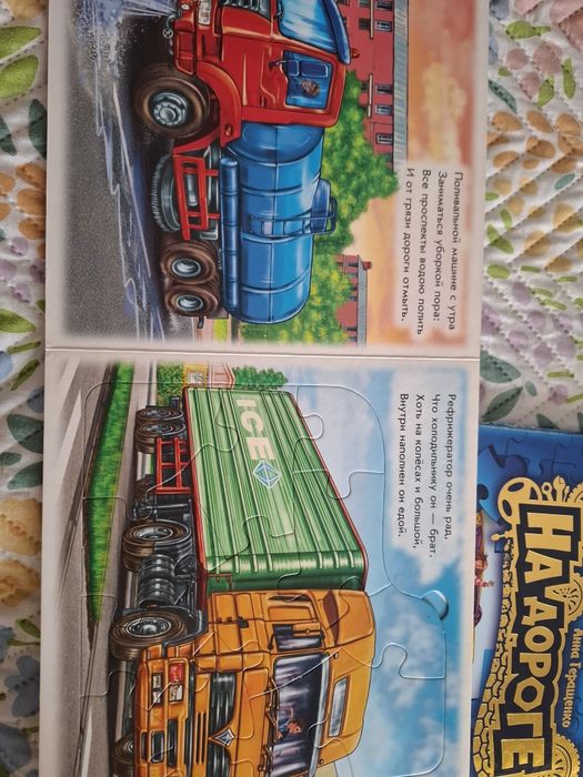 Книжка-пазл про машини з віршиками 2 шт. Рос. мовою