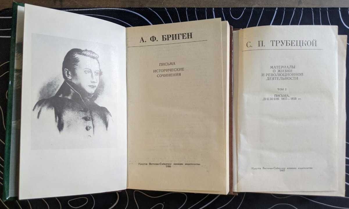 Серия Полярная звезда А Е Розен Записки декабриста Н И Лорер А Ф Бриге