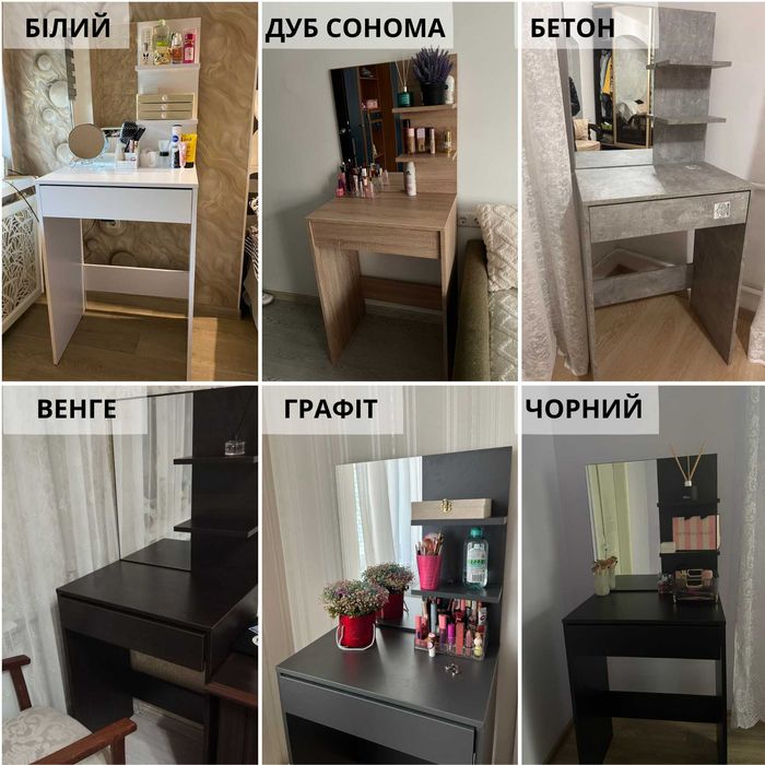 Стіл трюмо туалетний косметичний з дзеркалом і шухлядою Розстрочка ‼️