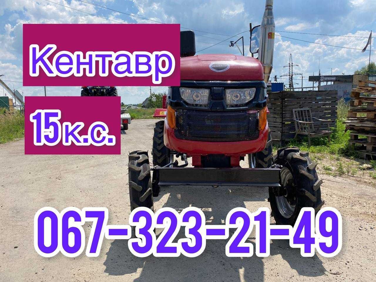 КЕНТАВР 160 В 15к.с. ПЛУГ2-корп+ФРЕЗА + МАСЛА+ЗІП Доставка