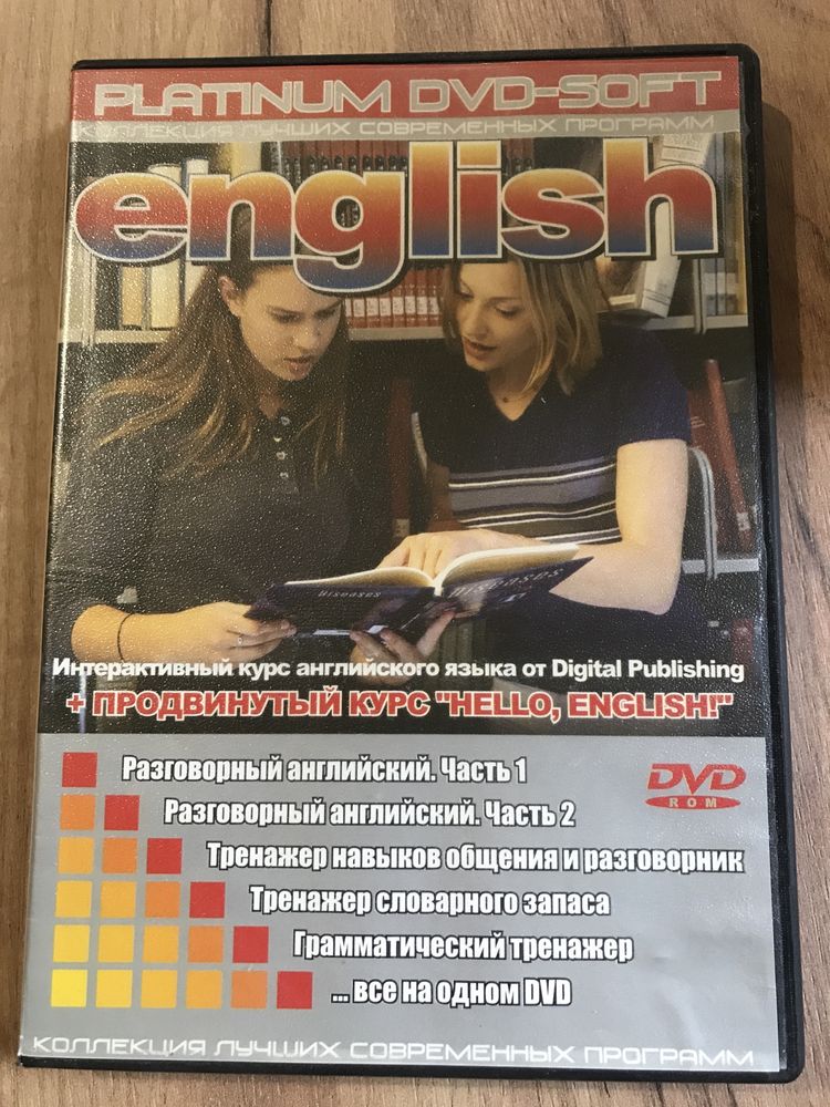 Dvd диск Курсы английского