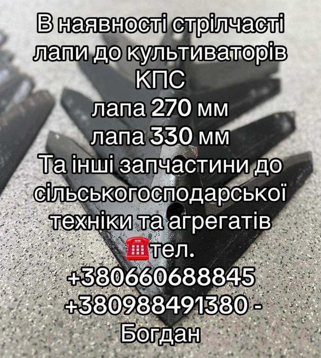 Запчасти до сівалок НОВИЙ Сошник СЗ  Апара висіваючий  Сівник Висівний