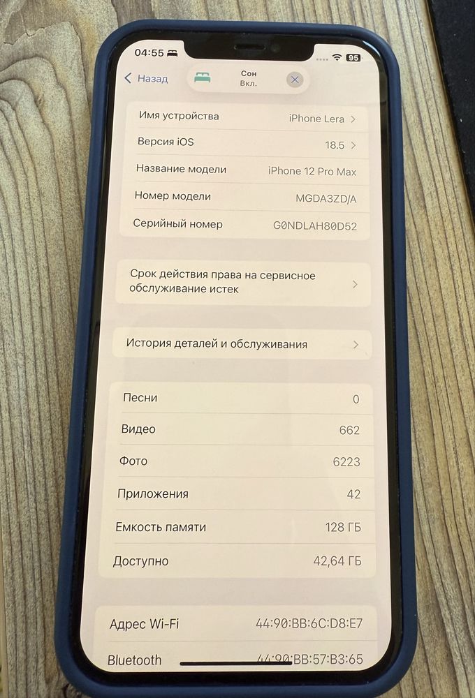 Iphone 12 pro max