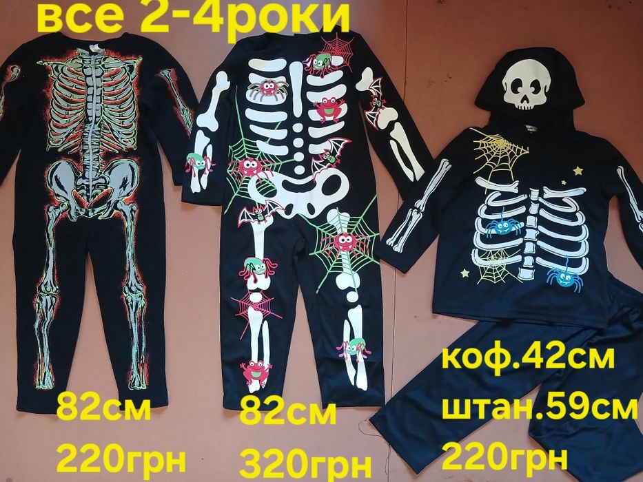 Карнавальний костюм  Хеловін 2-4р. Супергерой. Скелет. Сукні.Р