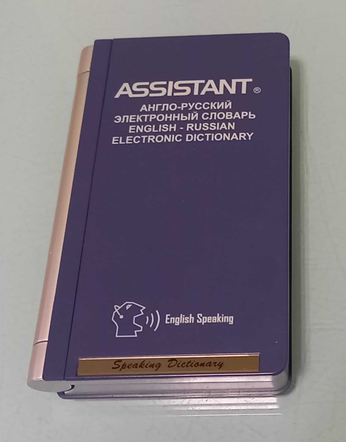 Переводчик англ-рус. рус-англ. с голосом перевода "ASSISTANT"