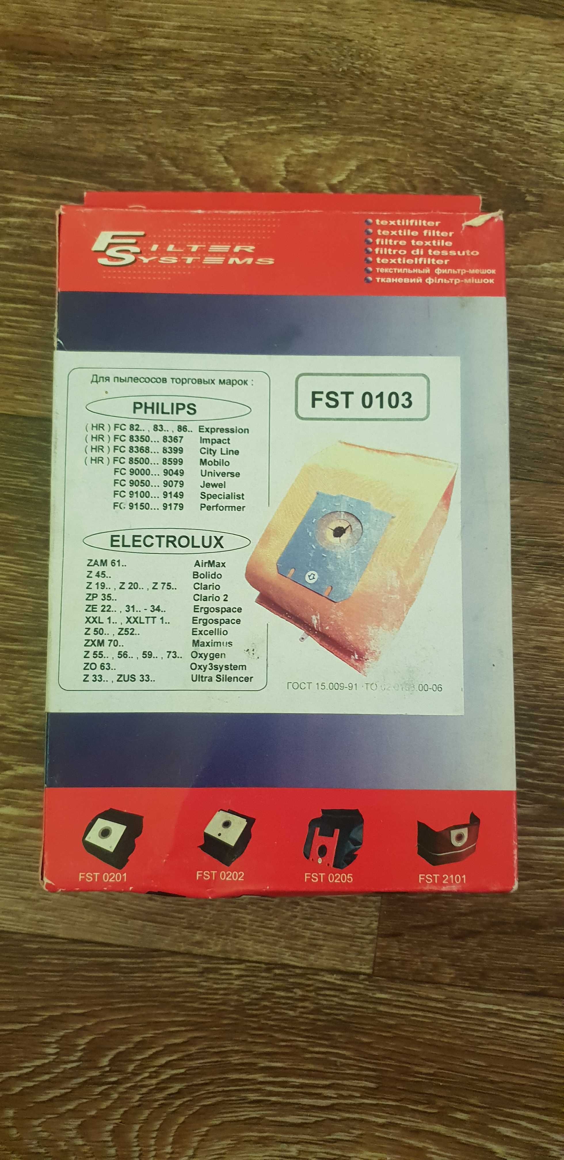 Многоразовые мешки FST 0103 (аналог S bag), FST 1301 для пылесосов