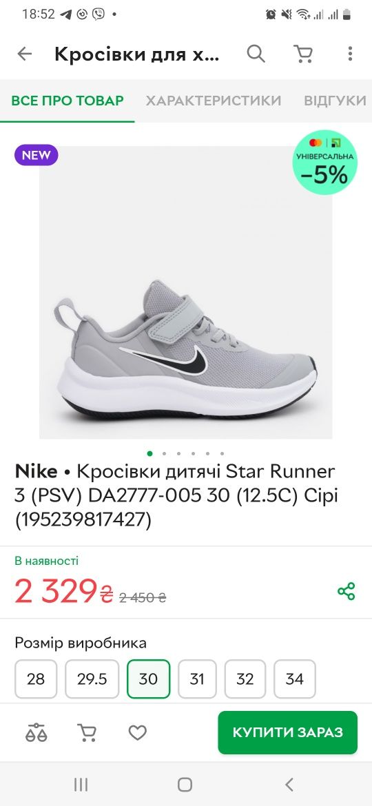 Кросівки Nike на хлопчика