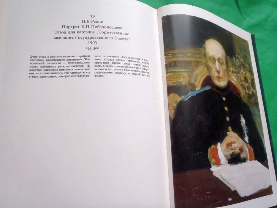 Wołkow N., Kolor w malarstwie, Moskwa 1984; Цвет в живописи.Н.Н.Волков