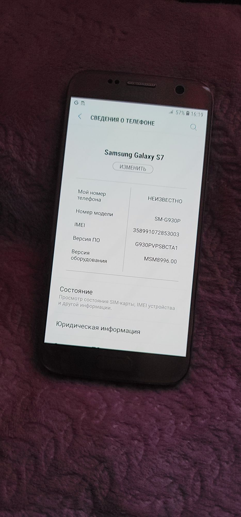 Samsung S7 G930P  4/32гб.