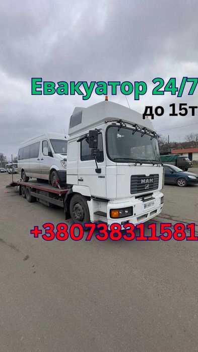 Эвакуатор: Быстро, Надежно! Сміла Евакуатор Смела Шпола Каменка до 15т