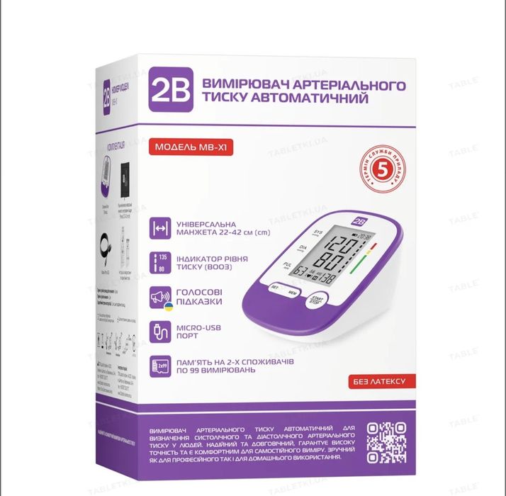 Тонометр 2B MB-X1 автоматичний