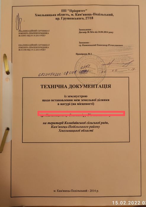 Земля 10соток під бізнес,забудову