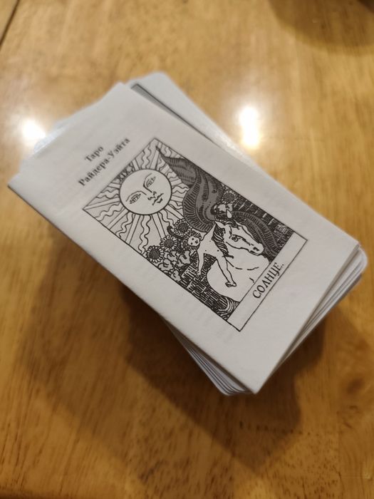 Класичне Таро Вейта