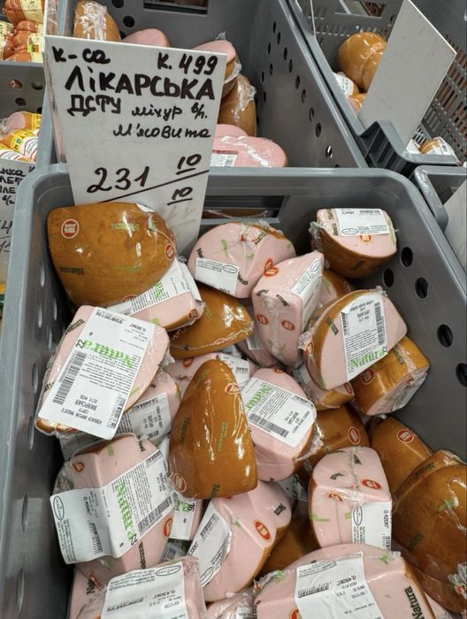 Ковбаса, нарізки, мʼясні вироби — ОПТ, контроль якості. По Україні