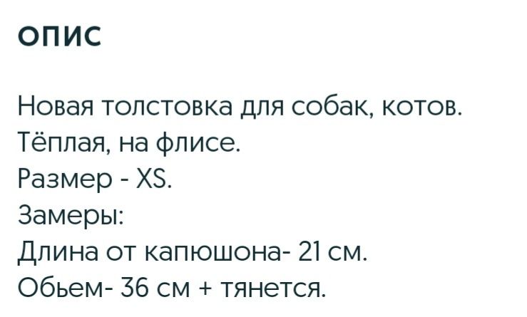 Толстовка,бобка для собак, животных