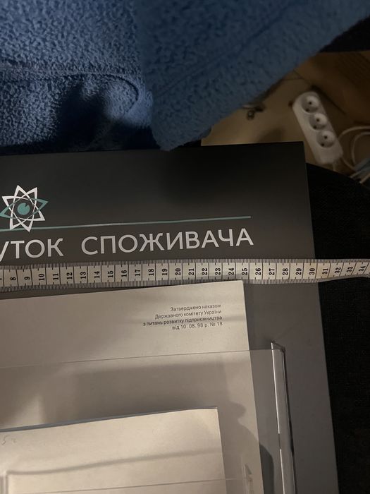 Куток споживача металевий