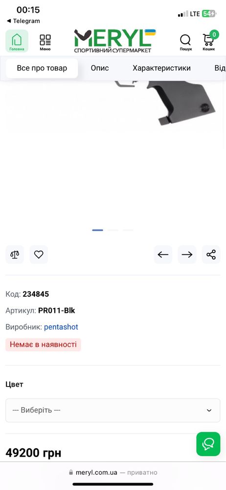 Лазерний пістолет Pentashot FLP 15