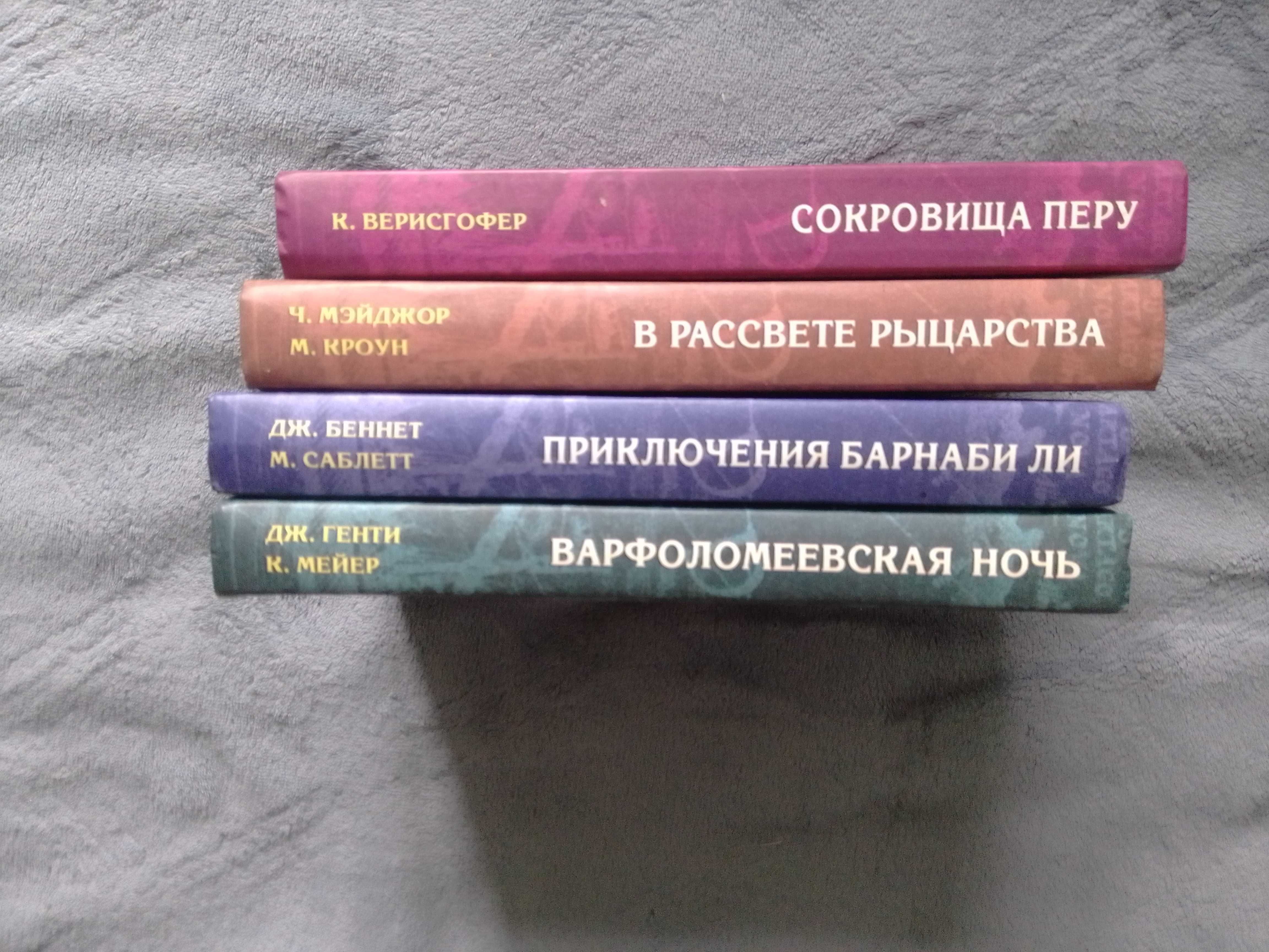 книги серия книг искатели приключений