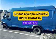 Услуги грузчиков ! Вывоз мусора, Мебели. Строймусор. Грузщик !