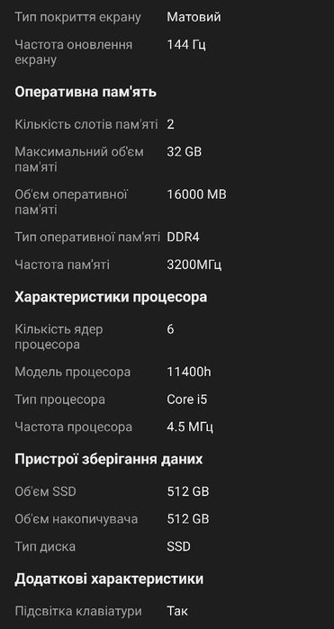 Ноутбук ASUS TUF Gaming F15 FX506HE