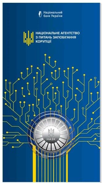Памятна медаль та рол обігових монет 2025 р.