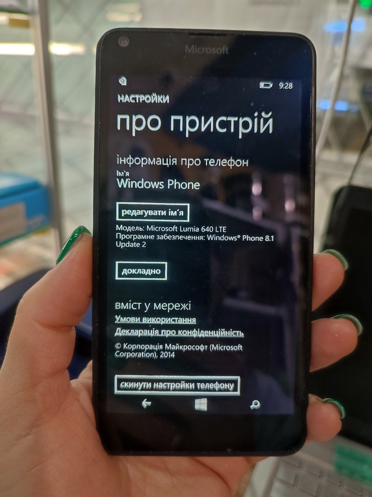 Телефон Nokia Lumia 640 LTE c NFC