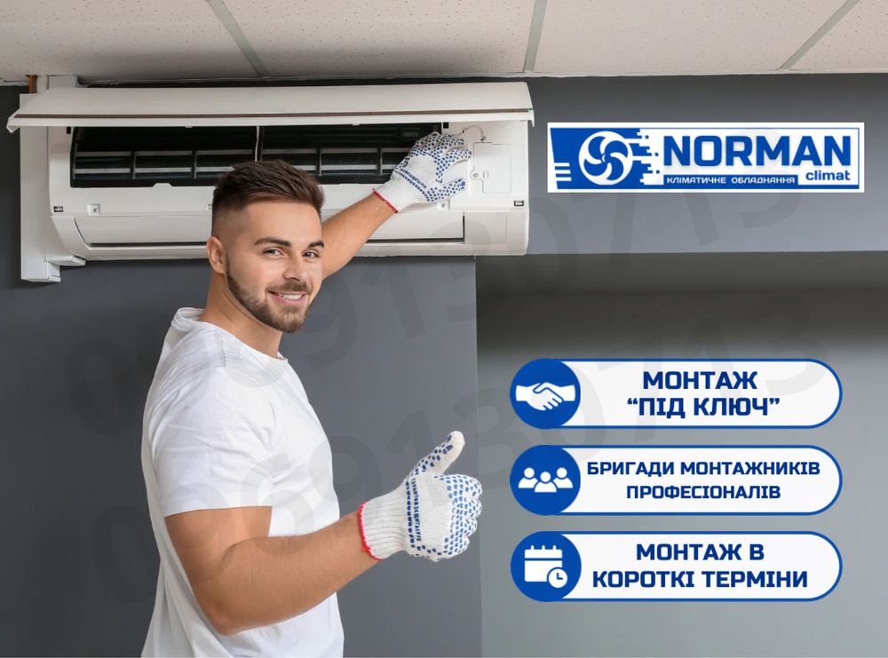 Кондиционер - Сплит Система Midea, С&H, Olmo